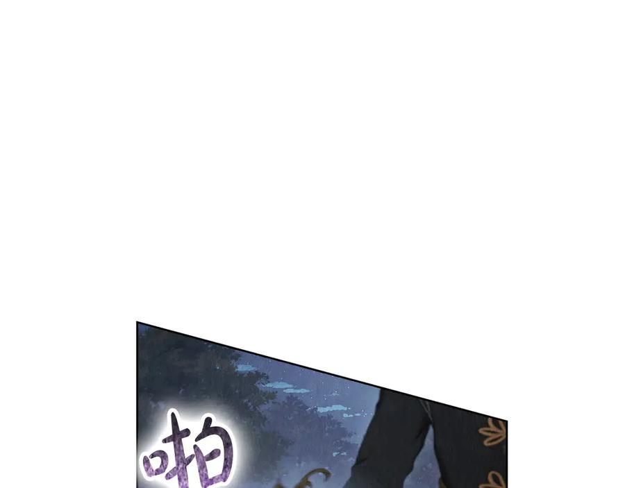 第11话 父亲请救我 第75页