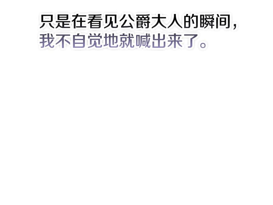 第11话 父亲请救我 第78页