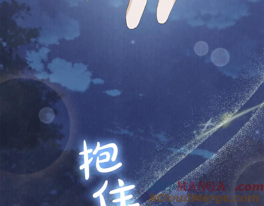 第11话 父亲请救我 第81页
