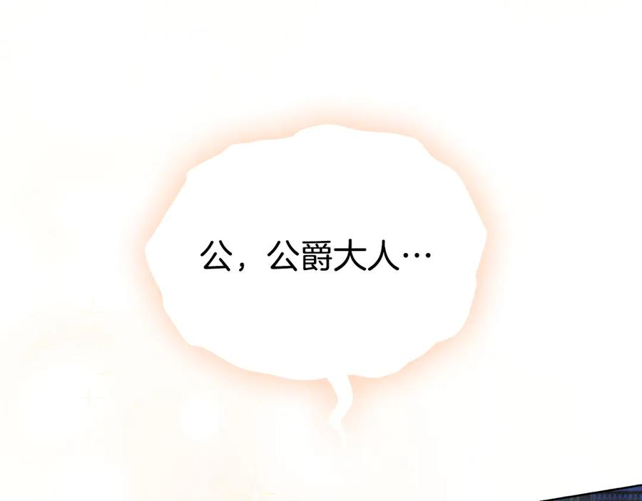 第11话 父亲请救我 第87页