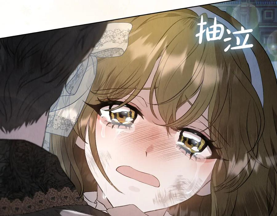 第11话 父亲请救我 第88页
