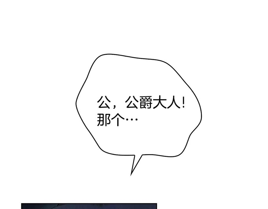 第11话 父亲请救我 第94页