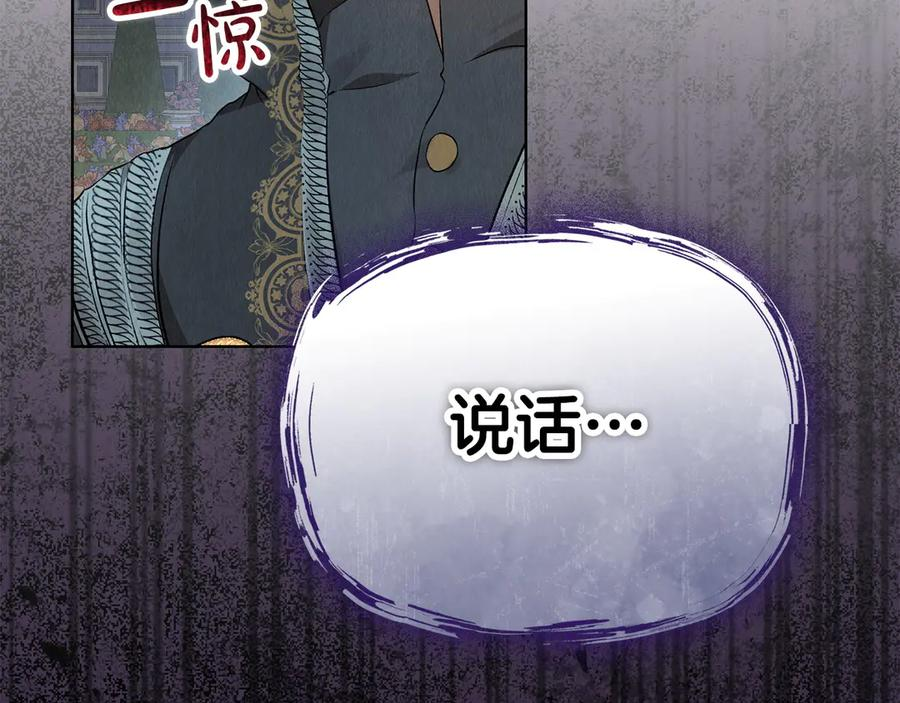 第11话 父亲请救我 第96页