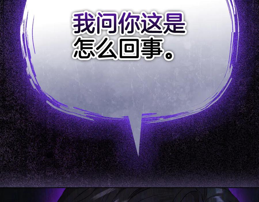 第11话 父亲请救我 第98页