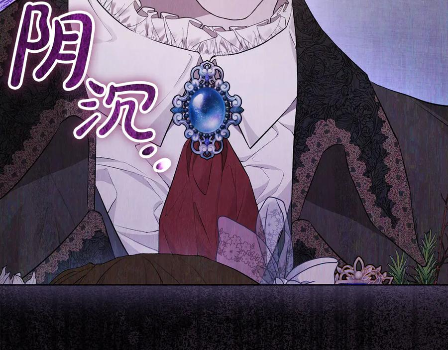 第11话 父亲请救我 第100页