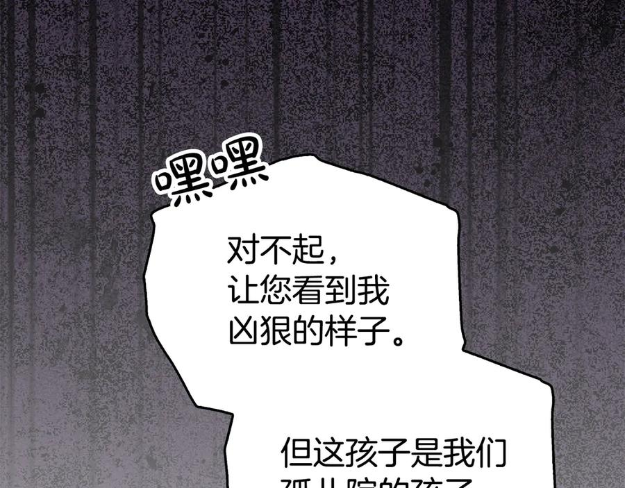 第11话 父亲请救我 第102页