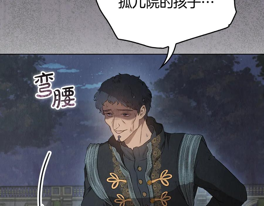 第11话 父亲请救我 第103页