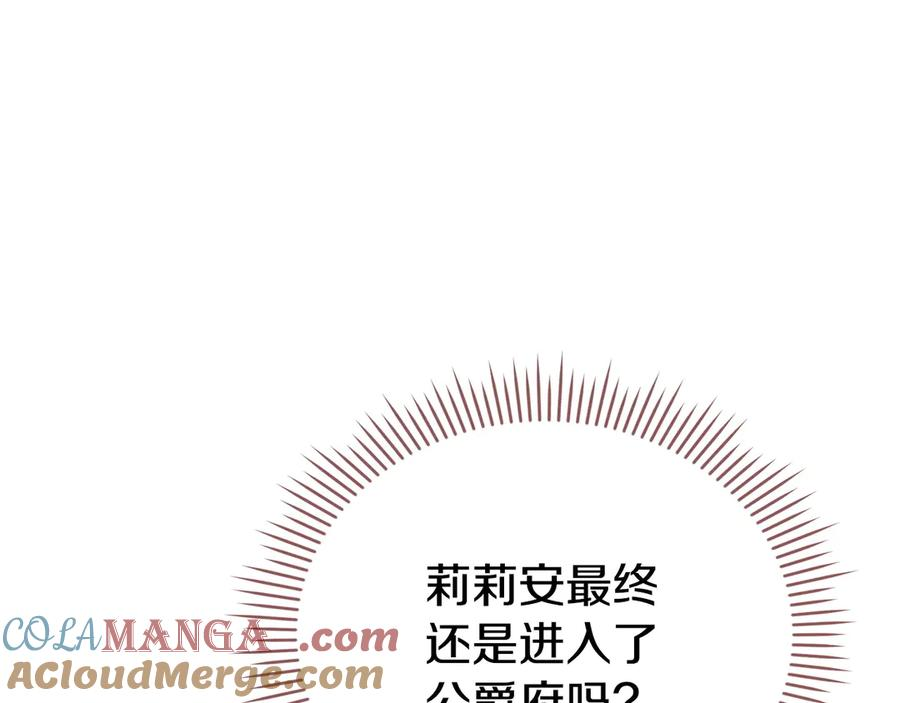 第11话 父亲请救我 第105页
