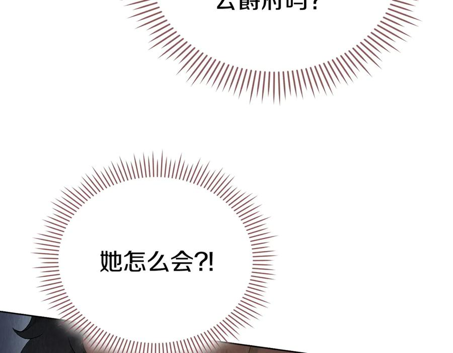 第11话 父亲请救我 第106页
