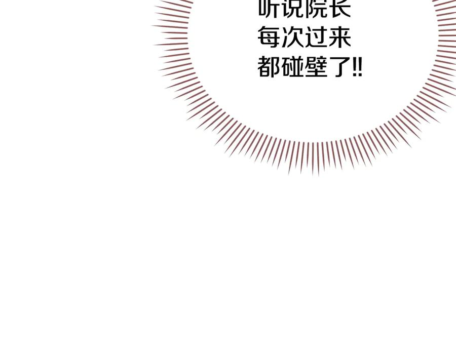 第11话 父亲请救我 第108页