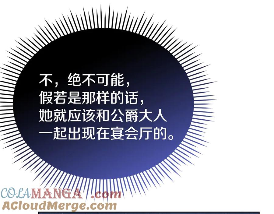 第11话 父亲请救我 第109页