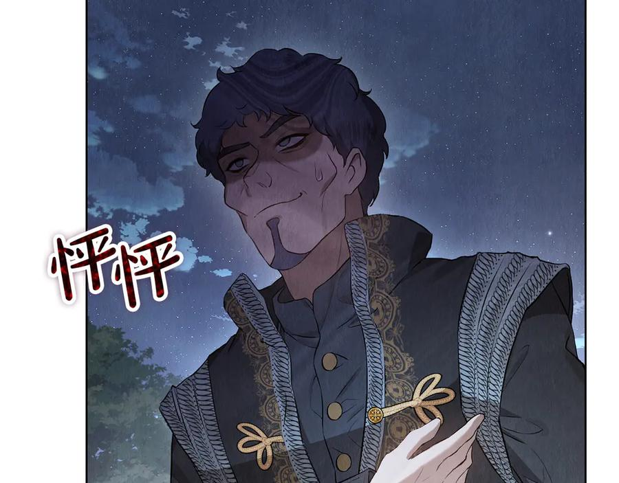 第11话 父亲请救我 第110页