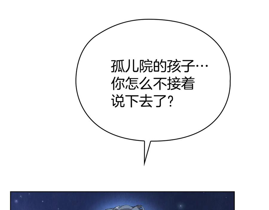 第11话 父亲请救我 第112页