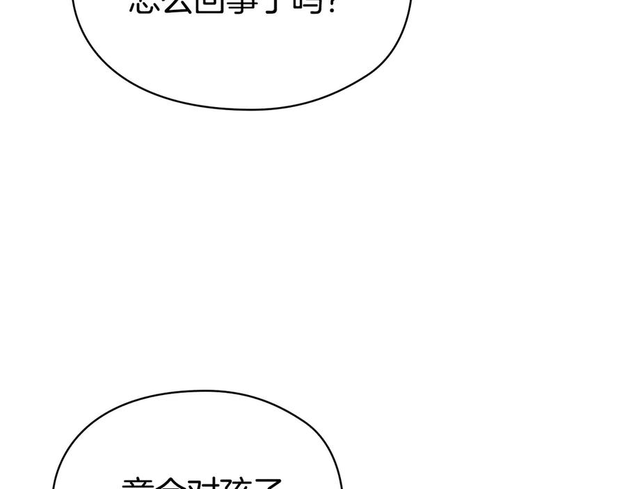 第11话 父亲请救我 第115页