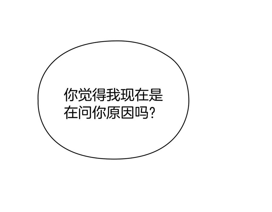 第11话 父亲请救我 第119页