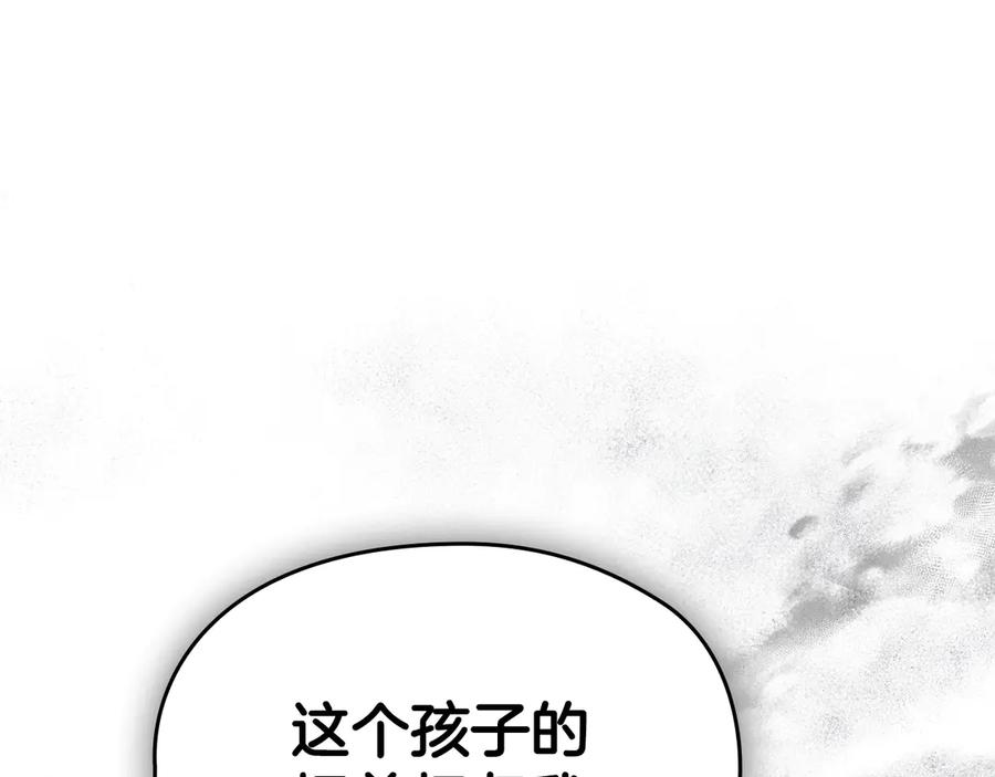 第11话 父亲请救我 第120页