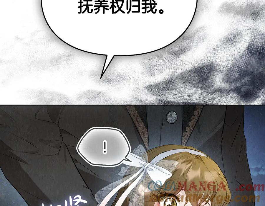 第11话 父亲请救我 第121页