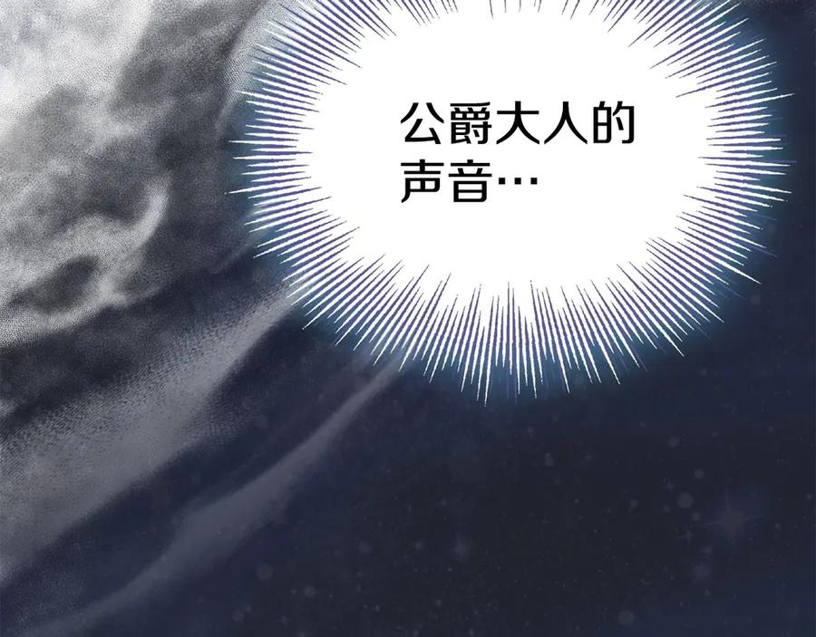 第11话 父亲请救我 第123页