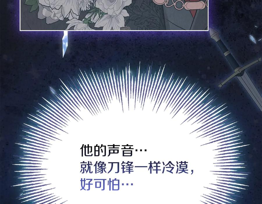 第11话 父亲请救我 第127页