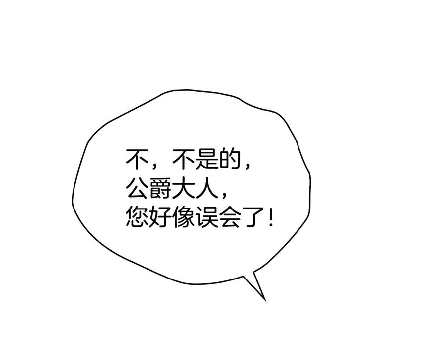 第11话 父亲请救我 第131页