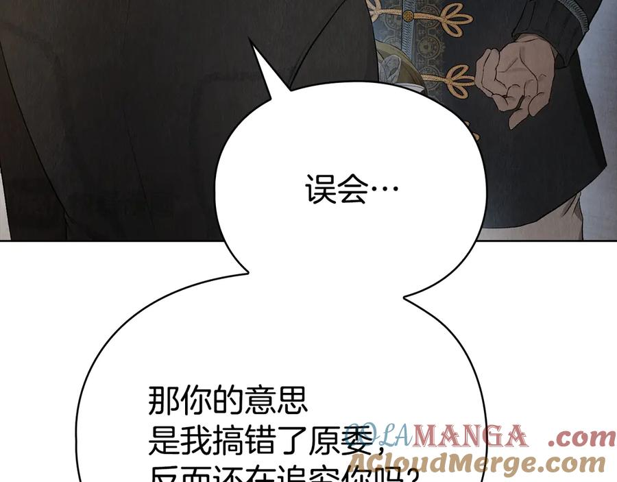 第11话 父亲请救我 第133页