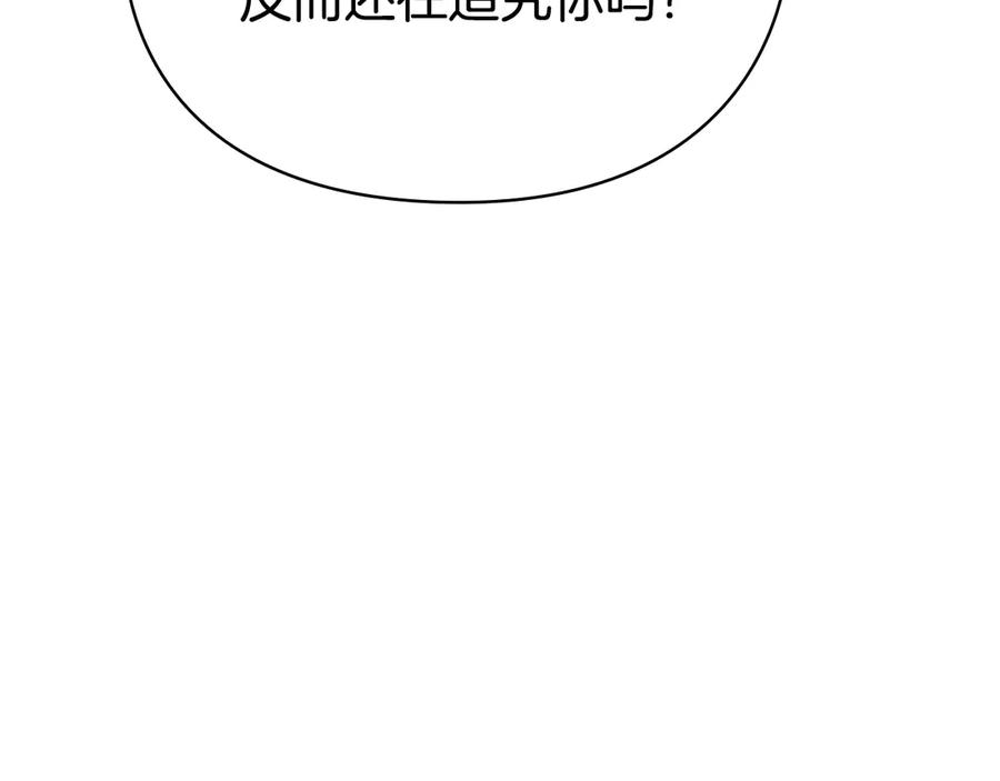 第11话 父亲请救我 第134页
