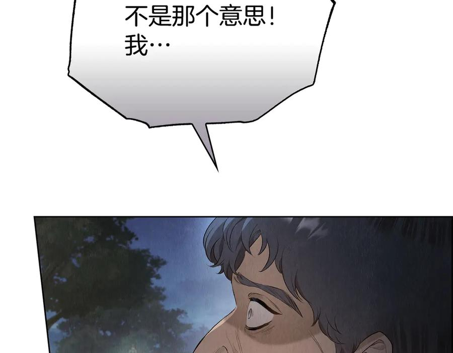 第11话 父亲请救我 第136页