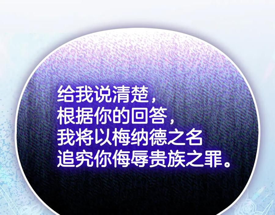 第11话 父亲请救我 第138页