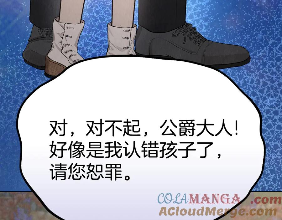 第11话 父亲请救我 第145页