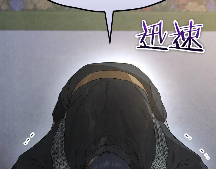 第11话 父亲请救我 第146页
