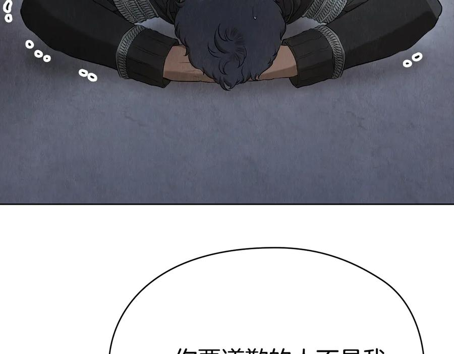 第11话 父亲请救我 第147页