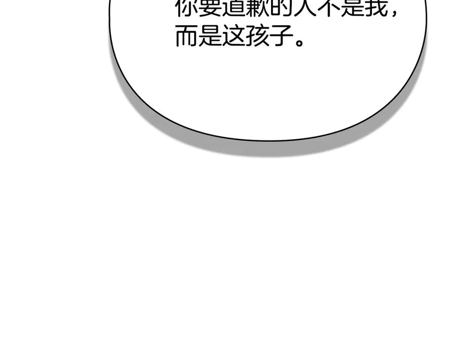 第11话 父亲请救我 第148页
