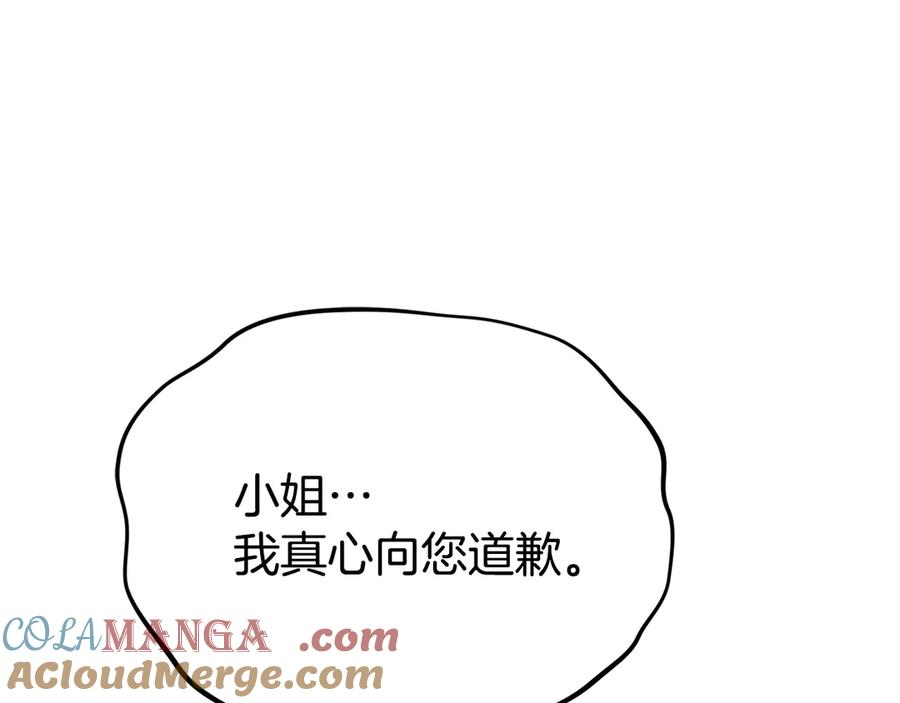 第11话 父亲请救我 第153页