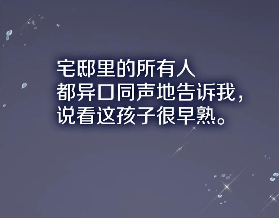 第11话 父亲请救我 第170页