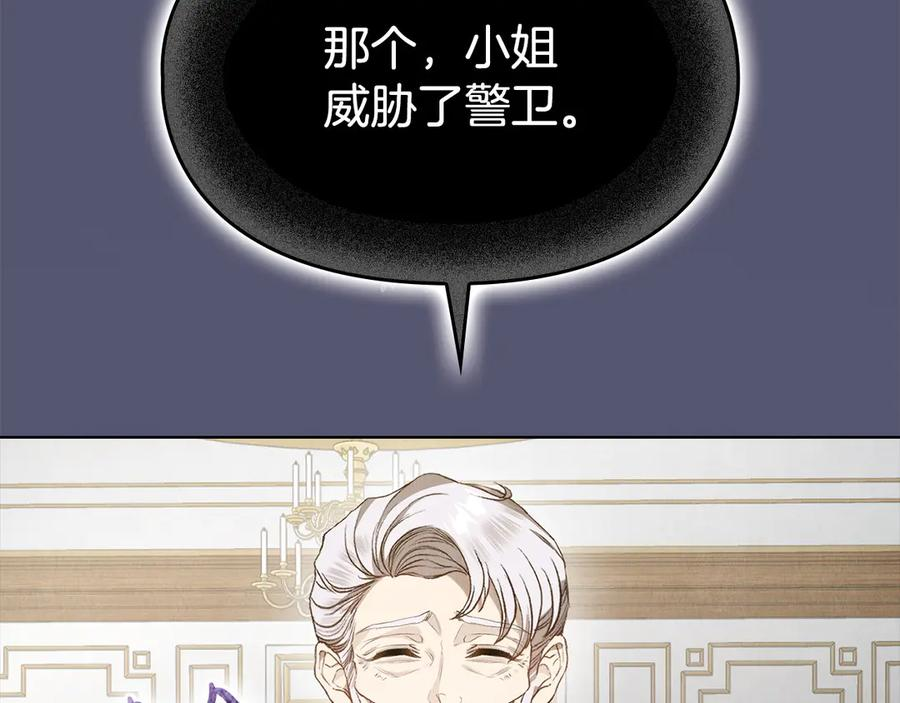 第11话 父亲请救我 第172页