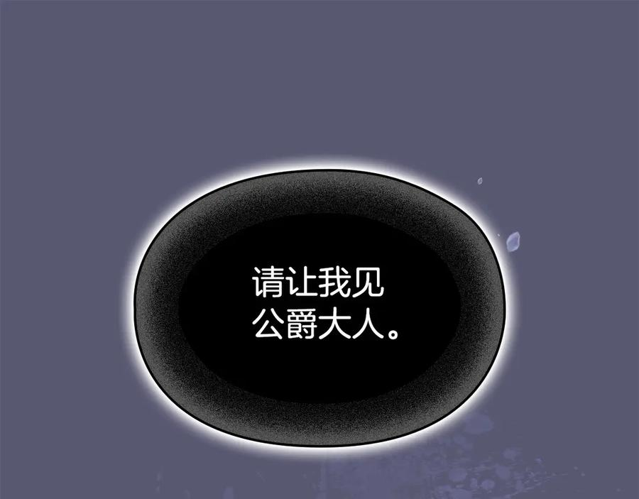 第11话 父亲请救我 第174页