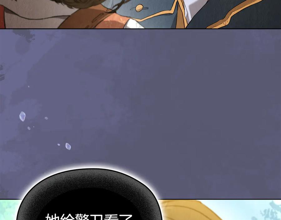 第11话 父亲请救我 第176页