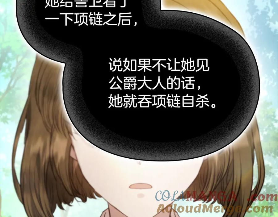 第11话 父亲请救我 第177页