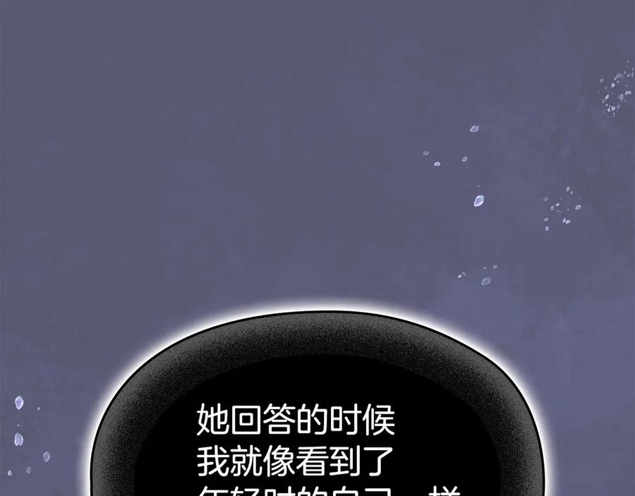 第11话 父亲请救我 第180页