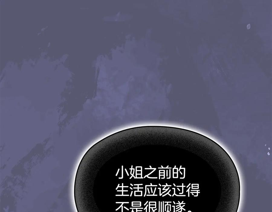 第11话 父亲请救我 第186页