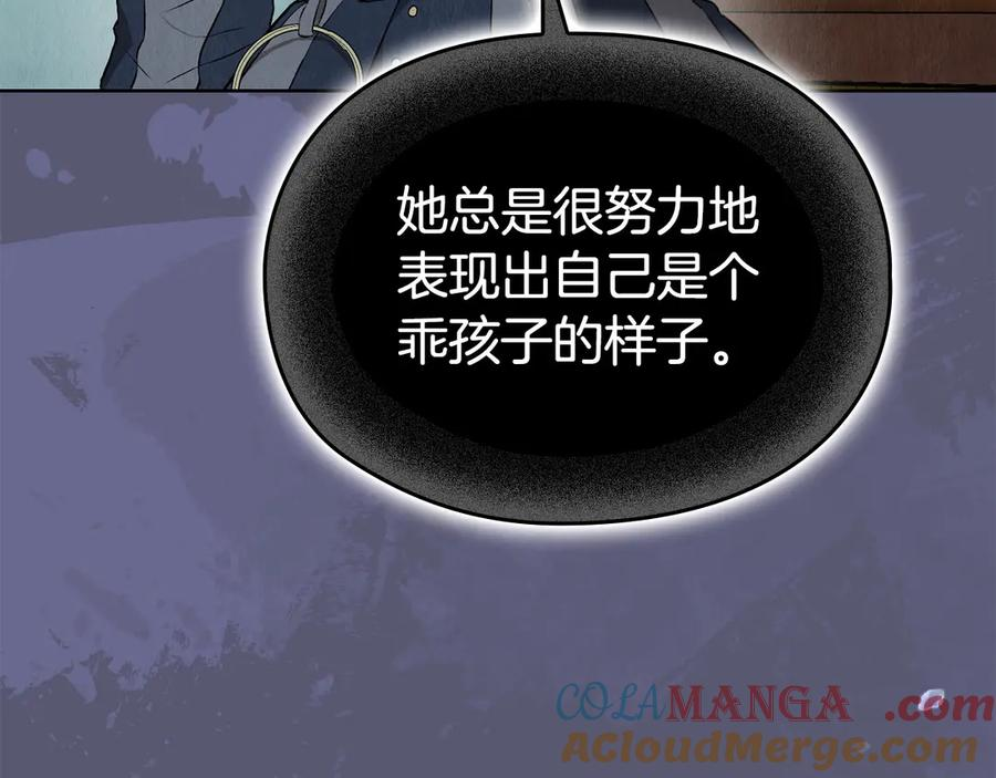 第11话 父亲请救我 第189页