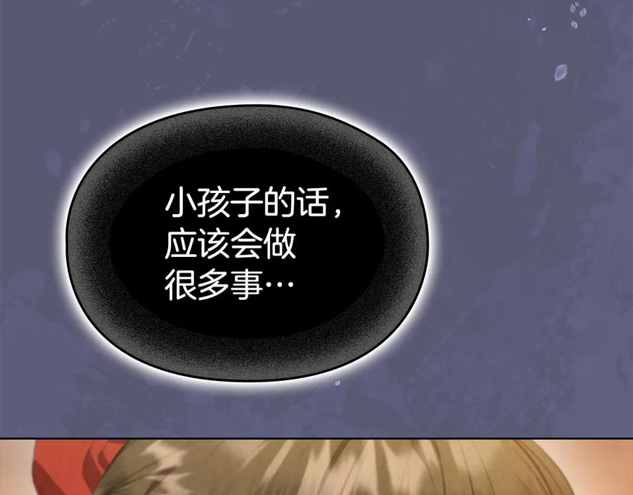 第11话 父亲请救我 第190页