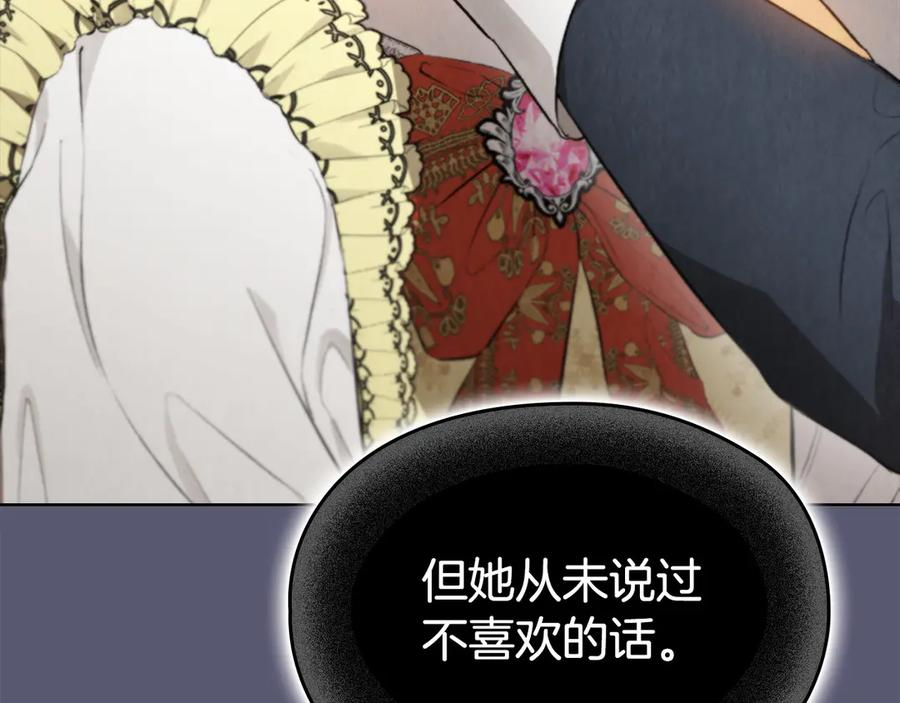 第11话 父亲请救我 第192页