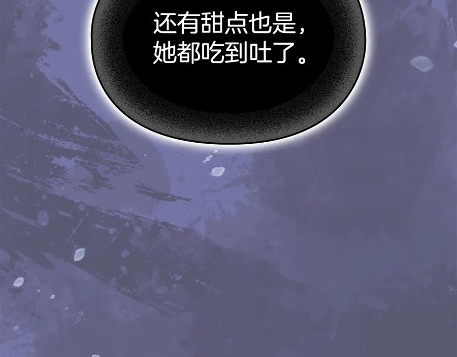 第11话 父亲请救我 第198页