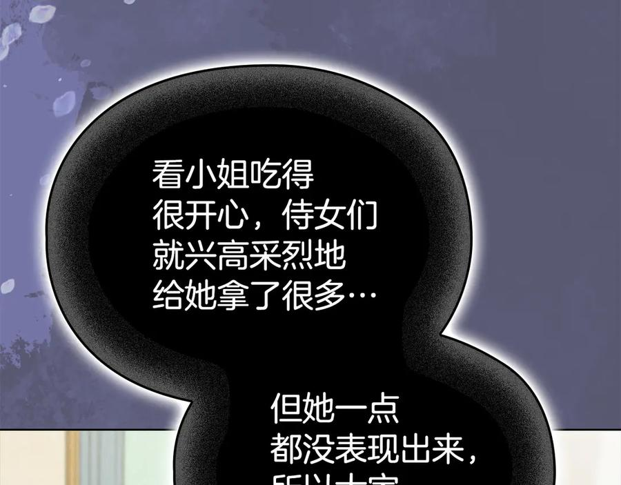第11话 父亲请救我 第199页