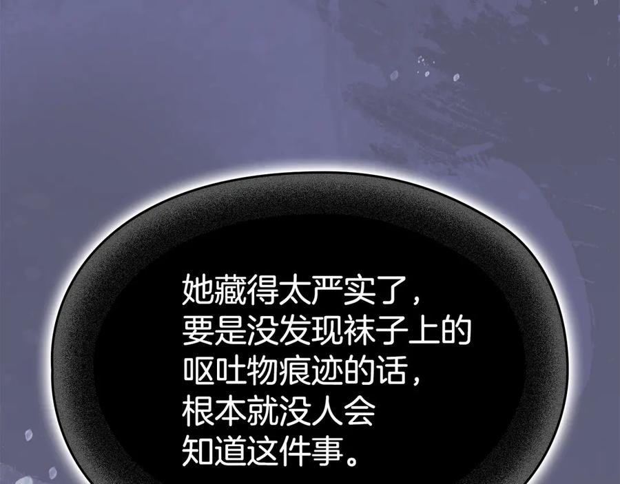 第11话 父亲请救我 第203页