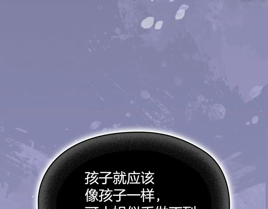 第11话 父亲请救我 第208页