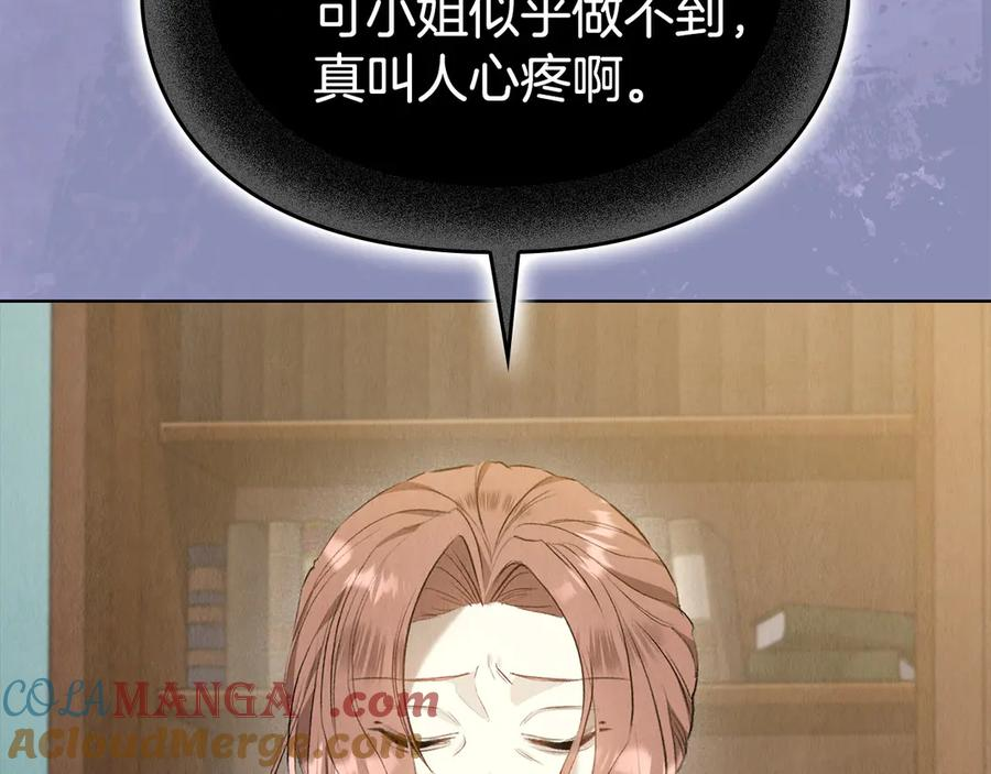 第11话 父亲请救我 第209页