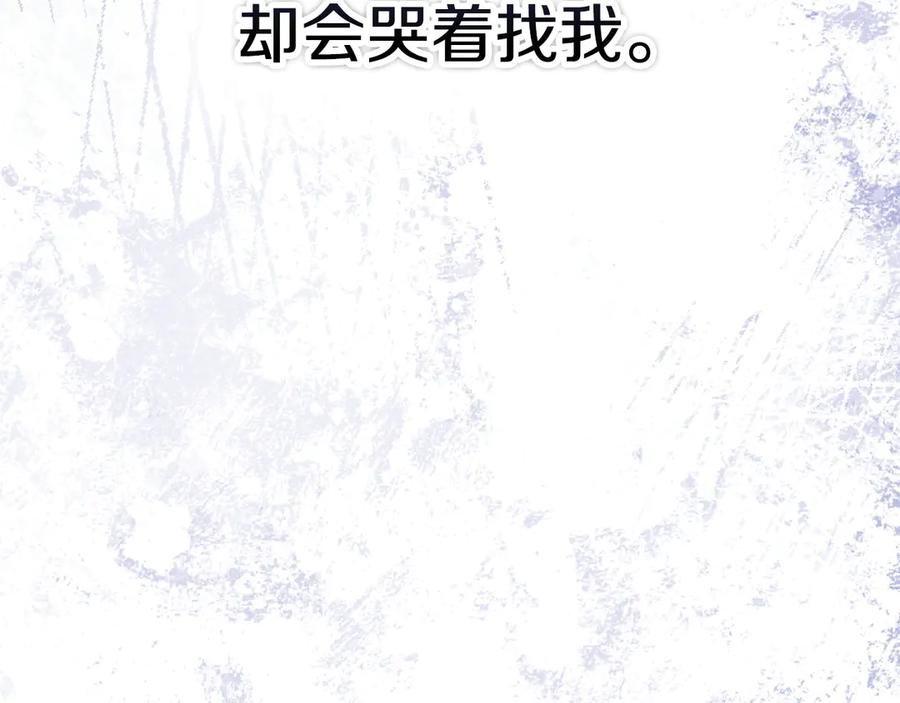 第11话 父亲请救我 第214页