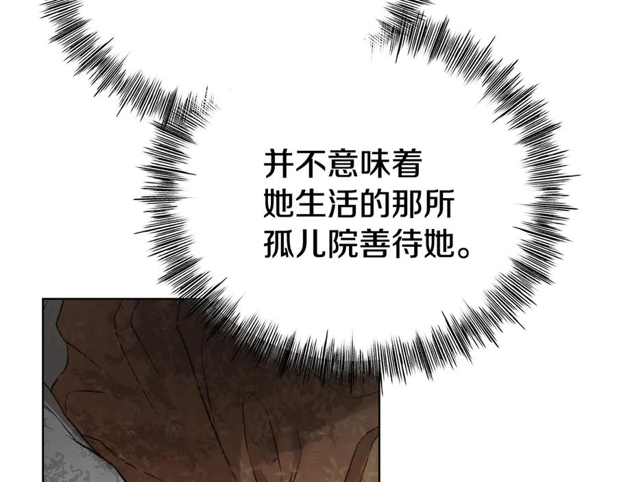 第11话 父亲请救我 第224页